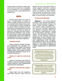 Главная книга владельца кошки — фото, картинка — 15