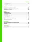 Главная книга владельца кошки — фото, картинка — 6