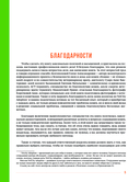 Главная книга владельца кошки — фото, картинка — 7