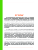 Главная книга владельца кошки — фото, картинка — 9