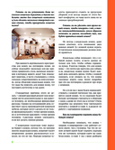 Главная книга владельца кошки — фото, картинка — 10