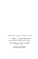 Оскар и Лев — фото, картинка — 2