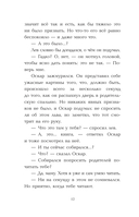 Оскар и Лев — фото, картинка — 10