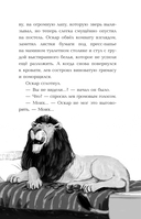 Оскар и Лев — фото, картинка — 7