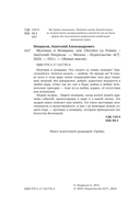 Мужчина и Женщина, или Cherchez la Femme — фото, картинка — 2