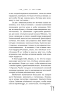 Мужчина и Женщина, или Cherchez la Femme — фото, картинка — 10