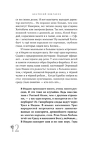 Мужчина и Женщина, или Cherchez la Femme — фото, картинка — 11