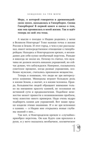 Мужчина и Женщина, или Cherchez la Femme — фото, картинка — 12