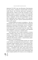 Мужчина и Женщина, или Cherchez la Femme — фото, картинка — 13