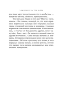 Мужчина и Женщина, или Cherchez la Femme — фото, картинка — 14