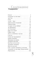 Мужчина и Женщина, или Cherchez la Femme — фото, картинка — 3