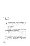 Мужчина и Женщина, или Cherchez la Femme — фото, картинка — 5