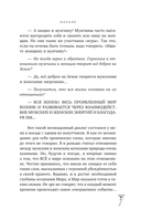 Мужчина и Женщина, или Cherchez la Femme — фото, картинка — 6