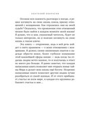 Мужчина и Женщина, или Cherchez la Femme — фото, картинка — 7