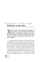 Мужчина и Женщина, или Cherchez la Femme — фото, картинка — 9