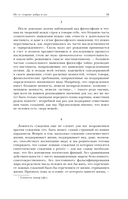 По ту сторону добра и зла. Человеческое, слишком человеческое. Так говорил Заратустра — фото, картинка — 9