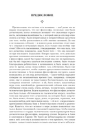 По ту сторону добра и зла. Человеческое, слишком человеческое. Так говорил Заратустра — фото, картинка — 5