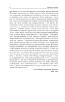 По ту сторону добра и зла. Человеческое, слишком человеческое. Так говорил Заратустра — фото, картинка — 6