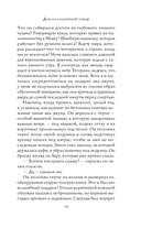 Дом на солнечной улице — фото, картинка — 11