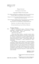 Дом на солнечной улице — фото, картинка — 3