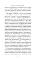 Дом на солнечной улице — фото, картинка — 7