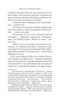 Дом на солнечной улице — фото, картинка — 9