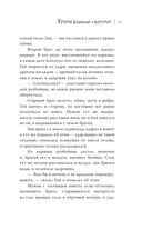 Тропы длинные и короткие — фото, картинка — 10