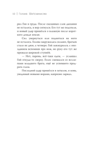 Тропы длинные и короткие — фото, картинка — 11