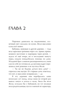 Тропы длинные и короткие — фото, картинка — 12