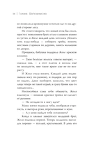 Тропы длинные и короткие — фото, картинка — 13