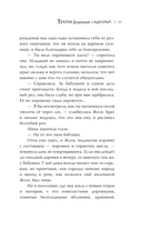 Тропы длинные и короткие — фото, картинка — 14