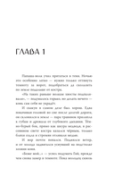 Тропы длинные и короткие — фото, картинка — 4