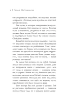 Тропы длинные и короткие — фото, картинка — 5