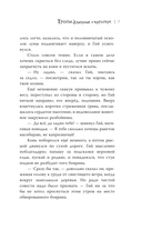 Тропы длинные и короткие — фото, картинка — 6