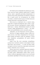 Тропы длинные и короткие — фото, картинка — 7