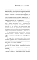 Тропы длинные и короткие — фото, картинка — 8