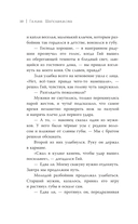 Тропы длинные и короткие — фото, картинка — 9