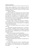 Мой крылатый кошмар. Зима в Крылатой академии — фото, картинка — 11