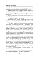 Мой крылатый кошмар. Зима в Крылатой академии — фото, картинка — 13