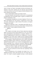 Мой крылатый кошмар. Зима в Крылатой академии — фото, картинка — 10