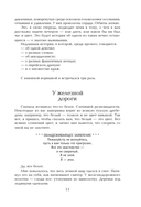 Книжный вор — фото, картинка — 7