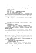 Книжный вор — фото, картинка — 8