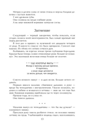 Книжный вор — фото, картинка — 9