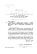 Книжный вор — фото, картинка — 2