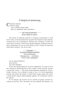 Книжный вор — фото, картинка — 5