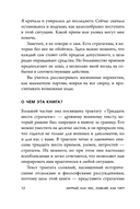 Хитрый, как лис, ловкий, как тигр — фото, картинка — 11
