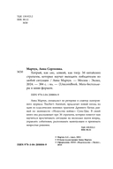 Хитрый, как лис, ловкий, как тигр — фото, картинка — 4