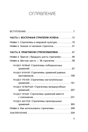 Хитрый, как лис, ловкий, как тигр — фото, картинка — 5