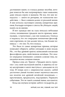Хитрый, как лис, ловкий, как тигр — фото, картинка — 9