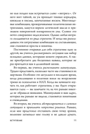 Хитрый, как лис, ловкий, как тигр — фото, картинка — 10
